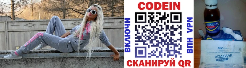 Купить где Альметьевск Кодеиновый сироп Lean Purple Drank
