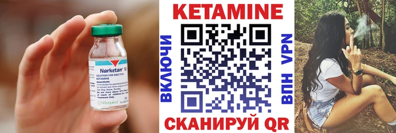 Кетамин ketamine Купить закладки Альметьевск
