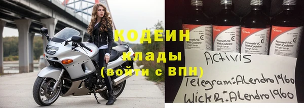 бутират Волосово