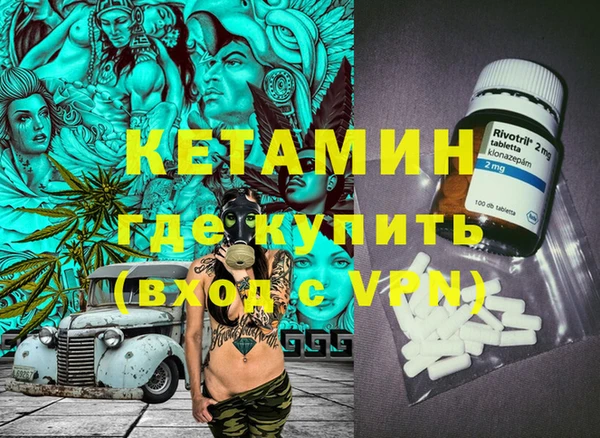 бутират Волосово